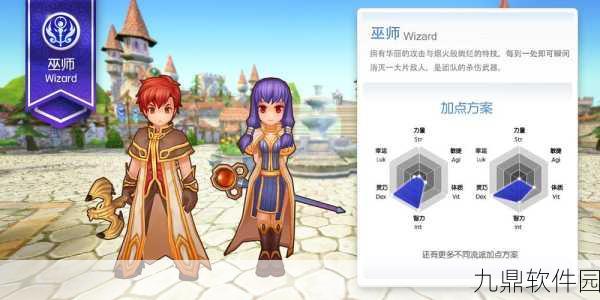 仙境传说RO手游新版本震撼发布,守护永恒之爱的奇幻大世界冒险再启航
