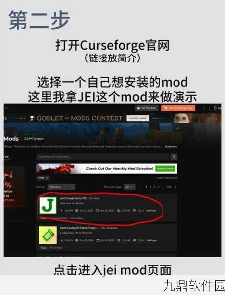 手游资讯,轻松掌握我的世界MOD安装指南