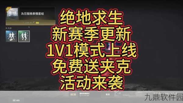 绝地求生2外服预约下载正式开启，真人射击竞技新体验即将来袭