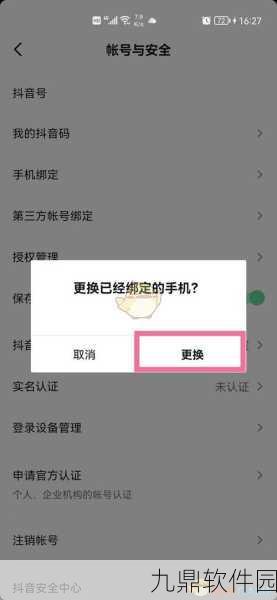 抖音子账号解除绑定对手游玩家的影响深度解析