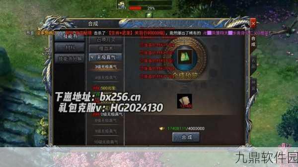 皇图传奇超变版震撼发布，经典传奇手游再现新辉煌