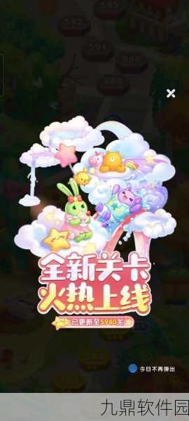 欢乐农场爱消除最新版发布,打造梦幻农场的消除盛宴