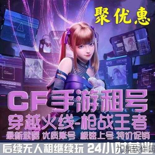 穿越火线，枪战王者CF手游周瑜百宝箱探寻指南