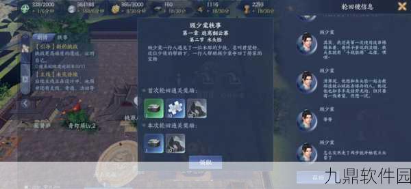 代号风云志新手攻略与测试须知全解析