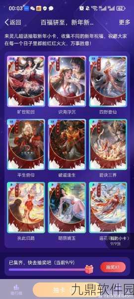 九霄之沧月游神，全新多人互动冒险手游震撼上线
