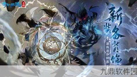 手游资讯,揭秘倩女幽魂装备光效的炫酷打造之道