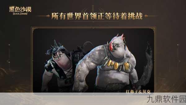 黑色沙漠手游赛林迪亚柯扎卡追随者深度攻略与实战技巧