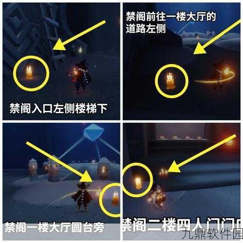 Sky光遇拯救被困遥鲲任务全攻略