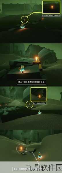 Sky光遇拯救被困遥鲲任务全攻略
