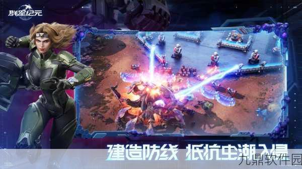 最强星球大乱斗新游戏发布,开启星际对决新篇章