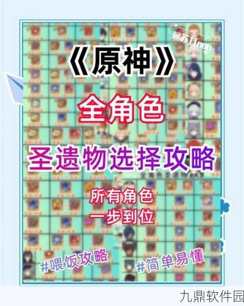原神闲云圣遗物前期选择指南,助力冒险者快速成长