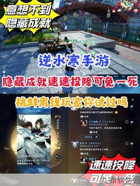 逆水寒手游，揭秘神奇海王身份荣耀获取之旅的深度解析