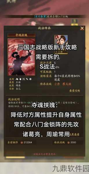 三国志8重制版策略升级，革新战法系统，打造必胜战术