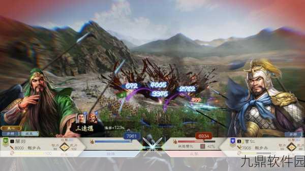 三国志8重制版策略升级,革新战法系统,打造必胜战术