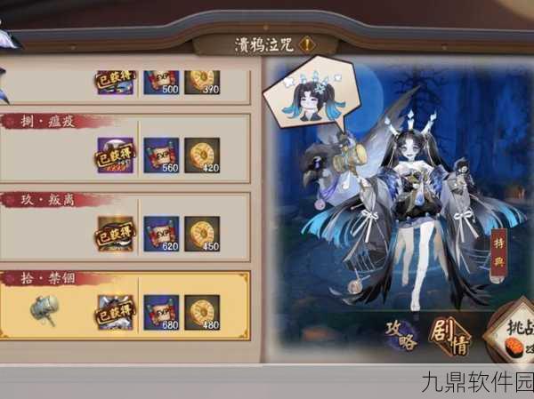 阴阳师手游深度解析，独特存在丑时之女角色与技能探讨