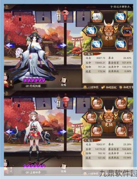 阴阳师手游深度解析,独特存在丑时之女角色与技能探讨