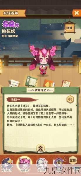 阴阳师桃花妖全面解析,技能属性图鉴及角色实用性探讨