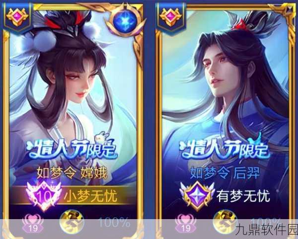 王者荣耀亲密关系申请指南,解锁你的专属羁绊