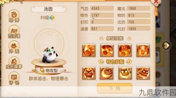 梦幻西游手游治疗型助战玉面狐狸深度解析