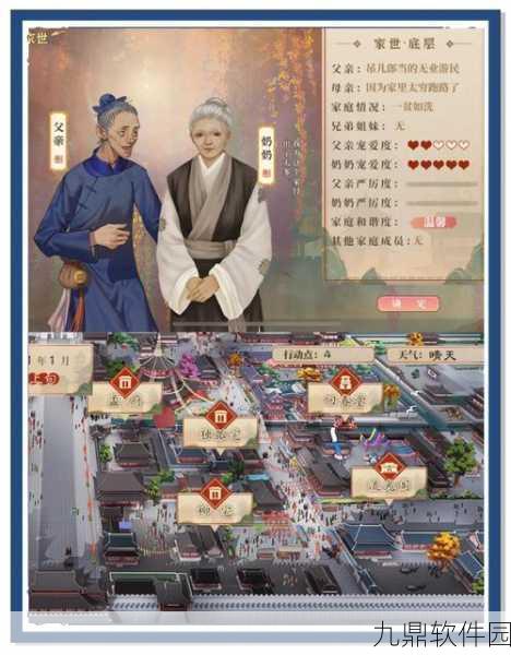 穿越人生，文字模拟古代人生手机游戏新游发布资讯