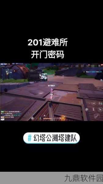 幻塔手游隐藏宝箱探秘攻略，解锁技巧全面揭秘
