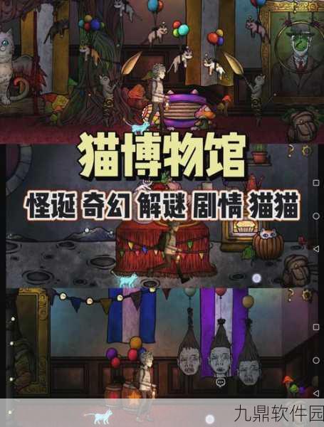 新游戏发布资讯,逃脱深夜猫咪屋——烧脑逃生的冒险之旅正式启程