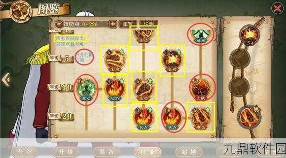 航海王燃烧意志赤犬竞技场PVP技能加点攻略详解