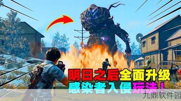 明日之后，改版后痛失半感染者玩法，玩家社群反响强烈