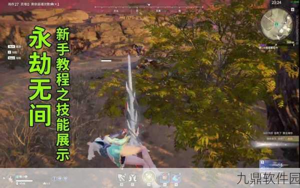 永劫无间哪吒闹海释放方法详解