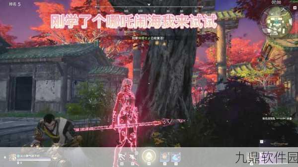 永劫无间哪吒闹海释放方法详解