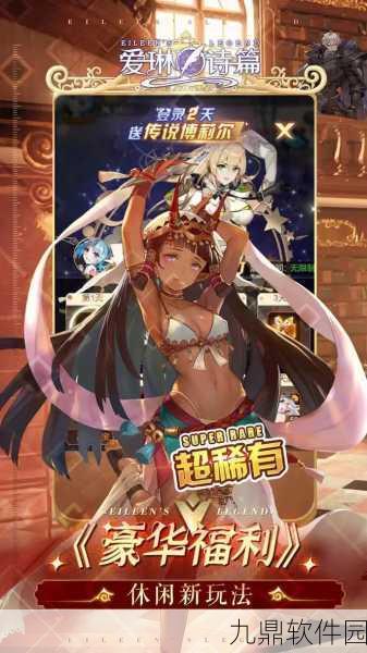爱琳诗篇卡牌对决新版本震撼发布，策略战术与二次元画风的完美融合