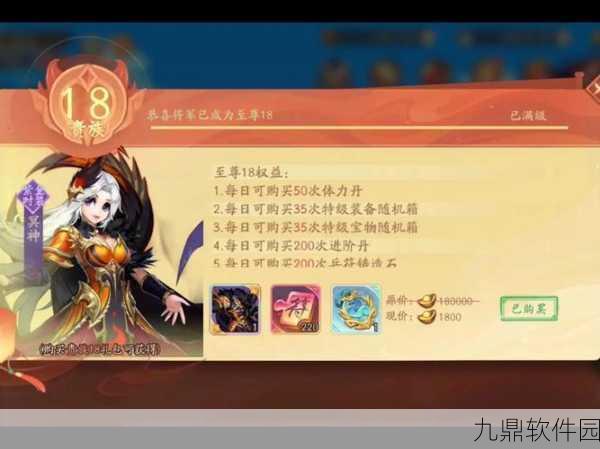 少年三国志2进阶饰品精华获取全攻略