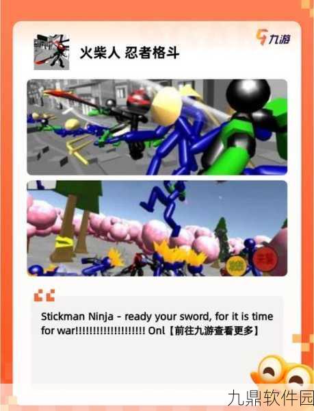 火柴人生存挑战手机版，热血动作挑战关卡全面升级，等你来战！