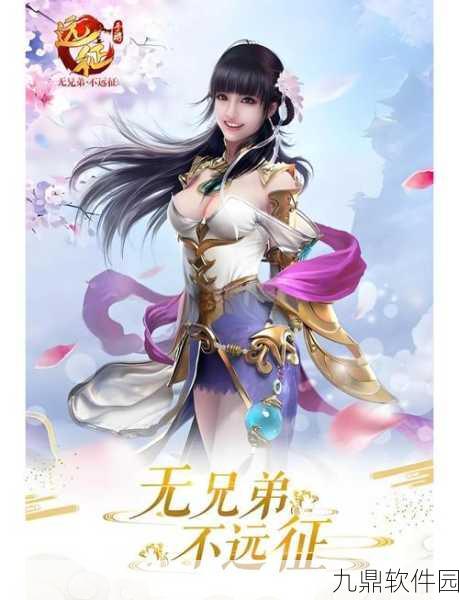 远征手游震撼发布，全新玄幻仙侠世界等你来探索