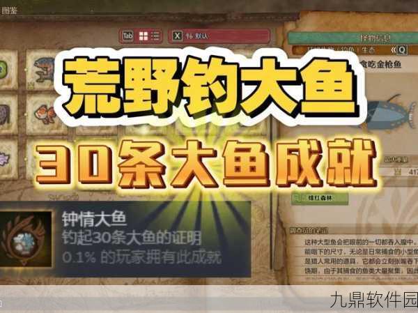 手游资讯，怪物猎人猎团仓库金枪鱼获取攻略详解