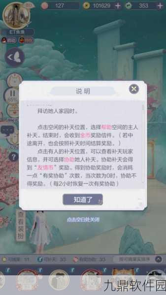 云裳羽衣叶英书信迷途揭秘,千里传音回复攻略全解析