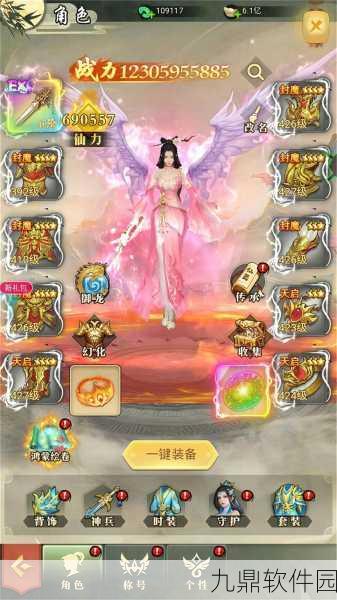 醉修仙奇录手游预约下载正式开启，玄幻仙侠新纪元等你来探索