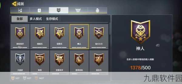 使命召唤手游远射勋章获取全攻略