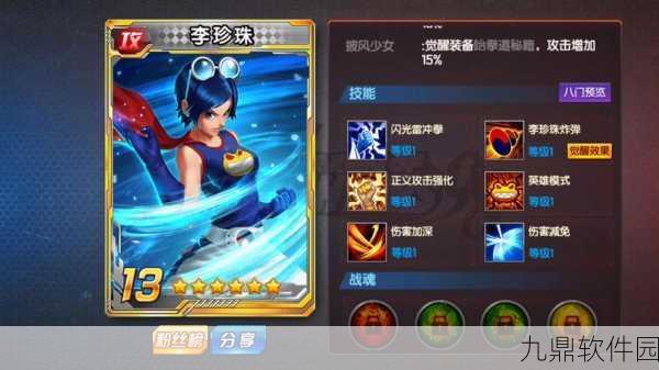 拳皇98终极之战OL先手值提升全攻略