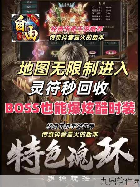 黑暗使者渠道服震撼上线,经典传奇手游再现辉煌