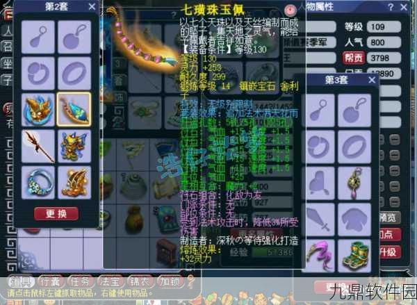 梦幻西游无双版金品狐狸精深度解析,魅力与实力并存