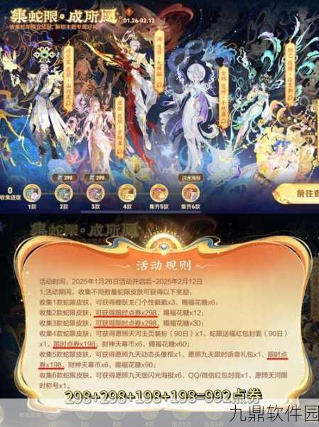 王者荣耀限定皮肤购买指南，解锁稀有装扮的秘籍