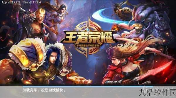 部落先遣军手游,英勇前行的荣耀之师迎来全新版本更新