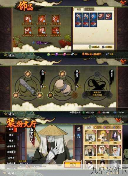 火影忍者手游强力通灵兽螃蟹高效获取攻略