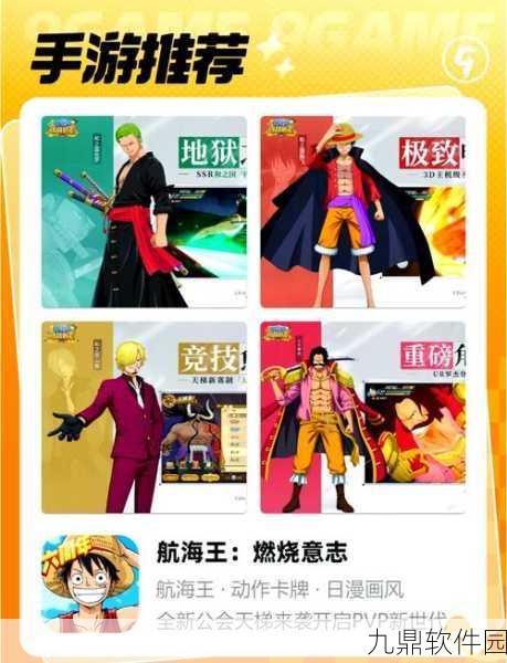 航海王燃烧意志深度解析,穿透属性计算公式与实战应用指南