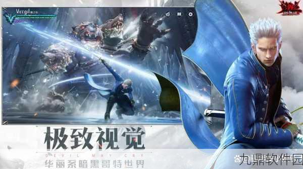 鬼泣巅峰之战手游资讯,揭秘维吉尔的获取之道