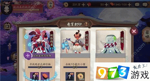 阴阳师寄生魂信物图片揭秘，探寻寄生魂信物图片大全与特色玩法