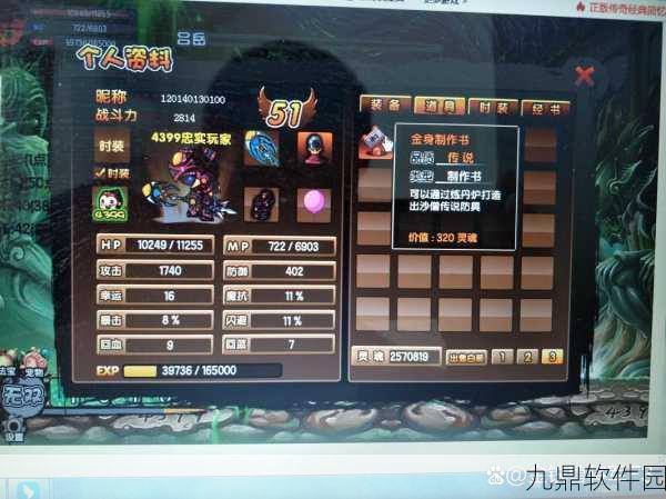 造梦西游3沙僧武器掉落关卡全解析