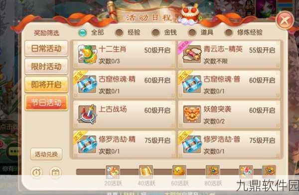 梦幻诛仙手游礼包领取全攻略