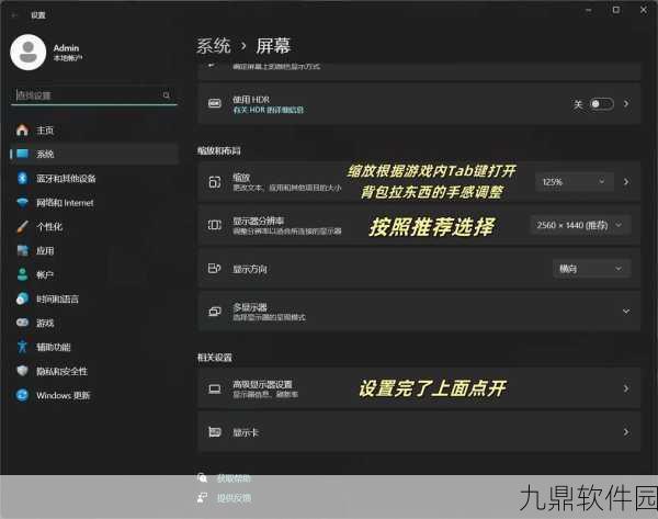 绝地求生手游N卡面板设置优化全攻略